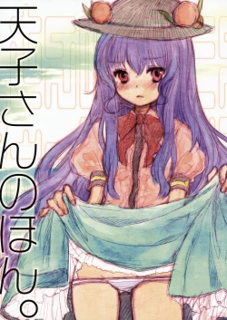 Page 2 of Tenshi-san no Hon.