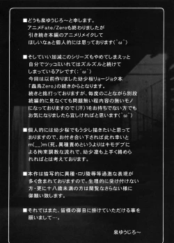 Page 3 of Kotori Zero 2