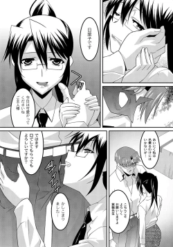 Page 122 of COMIC PLUM DX 12