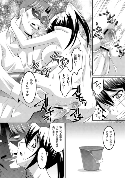 Page 139 of COMIC PLUM DX 12