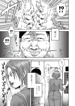 Page 206 of COMIC PLUM DX 12