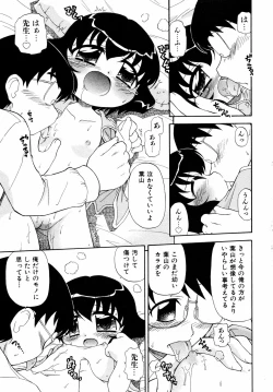 Page 114 of Comic ino. 2008-09 Vol. 04