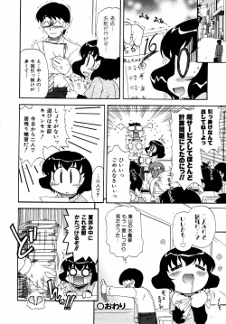 Page 123 of Comic ino. 2008-09 Vol. 04