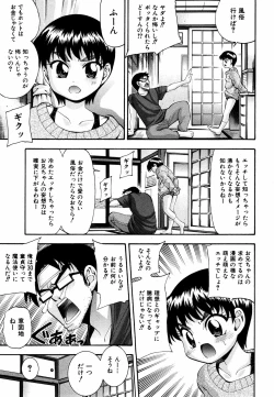 Page 12 of Comic ino. 2008-09 Vol. 04