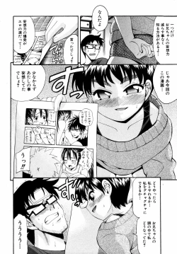 Page 13 of Comic ino. 2008-09 Vol. 04