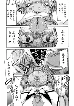 Page 144 of Comic ino. 2008-09 Vol. 04