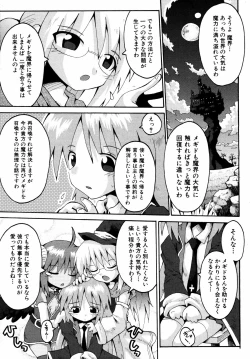 Page 156 of Comic ino. 2008-09 Vol. 04