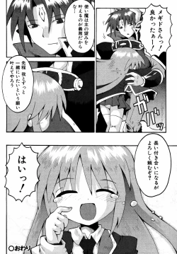 Page 171 of Comic ino. 2008-09 Vol. 04