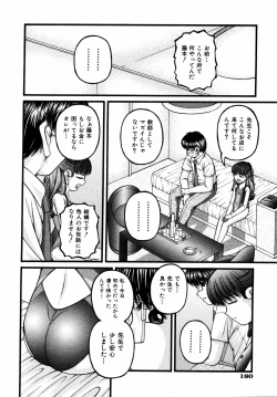 Page 181 of Comic ino. 2008-09 Vol. 04