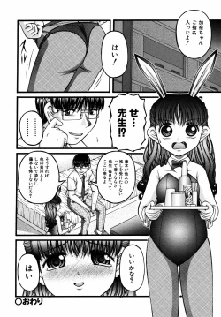 Page 187 of Comic ino. 2008-09 Vol. 04