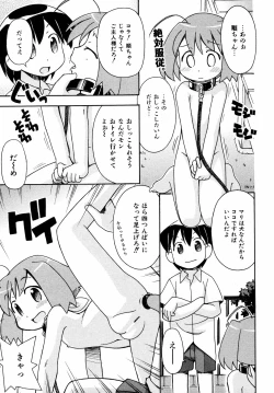 Page 190 of Comic ino. 2008-09 Vol. 04
