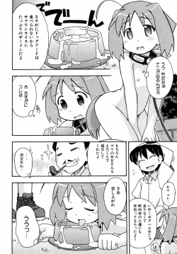 Page 197 of Comic ino. 2008-09 Vol. 04