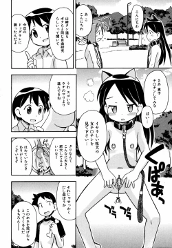 Page 199 of Comic ino. 2008-09 Vol. 04