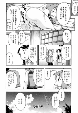 Page 209 of Comic ino. 2008-09 Vol. 04
