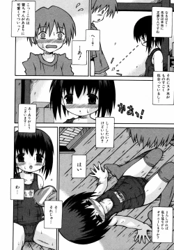 Page 213 of Comic ino. 2008-09 Vol. 04
