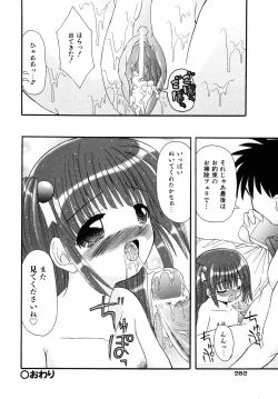 Page 253 of Comic ino. 2008-09 Vol. 04