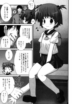 Page 254 of Comic ino. 2008-09 Vol. 04