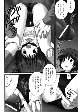 Page 261 of Comic ino. 2008-09 Vol. 04