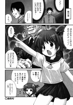 Page 269 of Comic ino. 2008-09 Vol. 04