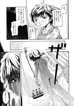 Page 274 of Comic ino. 2008-09 Vol. 04