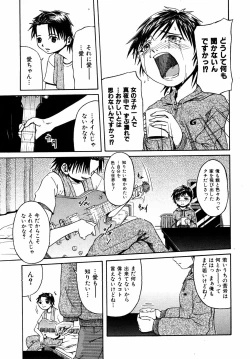 Page 278 of Comic ino. 2008-09 Vol. 04