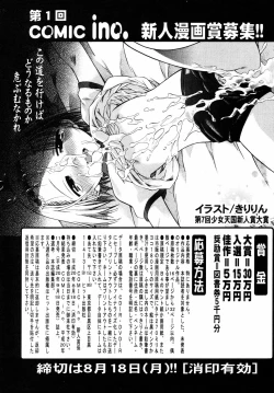 Page 294 of Comic ino. 2008-09 Vol. 04