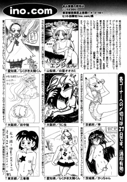 Page 295 of Comic ino. 2008-09 Vol. 04