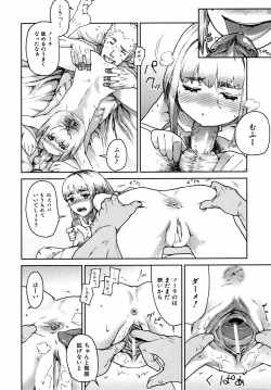 Page 35 of Comic ino. 2008-09 Vol. 04
