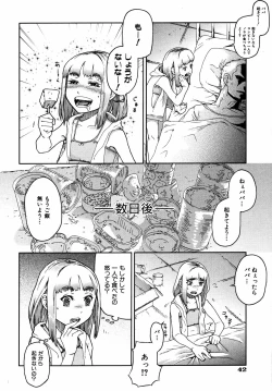 Page 43 of Comic ino. 2008-09 Vol. 04