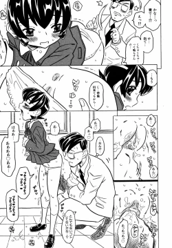 Page 54 of Comic ino. 2008-09 Vol. 04