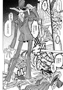 Page 67 of Comic ino. 2008-09 Vol. 04