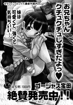 Page 70 of Comic ino. 2008-09 Vol. 04