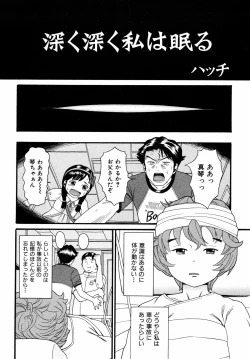 Page 72 of Comic ino. 2008-09 Vol. 04