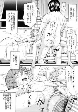 Page 87 of Comic ino. 2008-09 Vol. 04