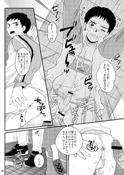 Page 23 of NTR