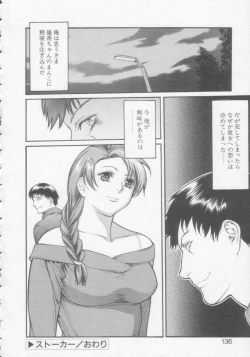 Page 135 of Seijun Jogakuin