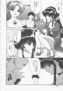 Page 139 of Seijun Jogakuin