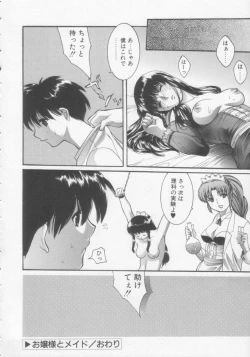 Page 151 of Seijun Jogakuin