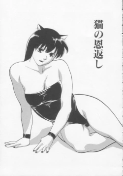 Page 152 of Seijun Jogakuin