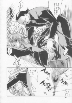 Page 15 of Seijun Jogakuin