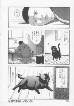 Page 161 of Seijun Jogakuin