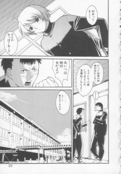 Page 22 of Seijun Jogakuin