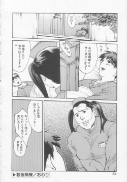 Page 53 of Seijun Jogakuin