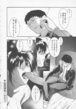 Page 69 of Seijun Jogakuin