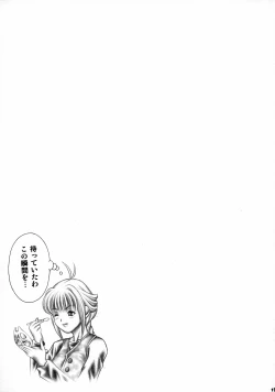 Page 14 of Dokidoki Shadow