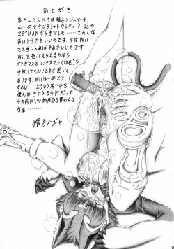 Page 32 of Dokidoki Shadow