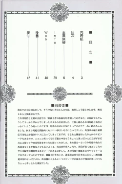 Page 3 of Wang Yi Muzan