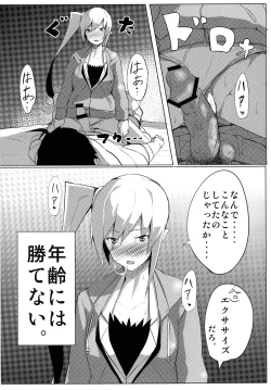 Page 18 of Shinobu x Play