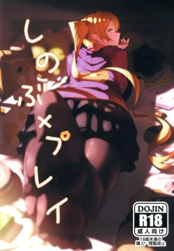 Page 1 of Shinobu x Play