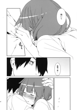 Page 26 of Dai ichi wa no are